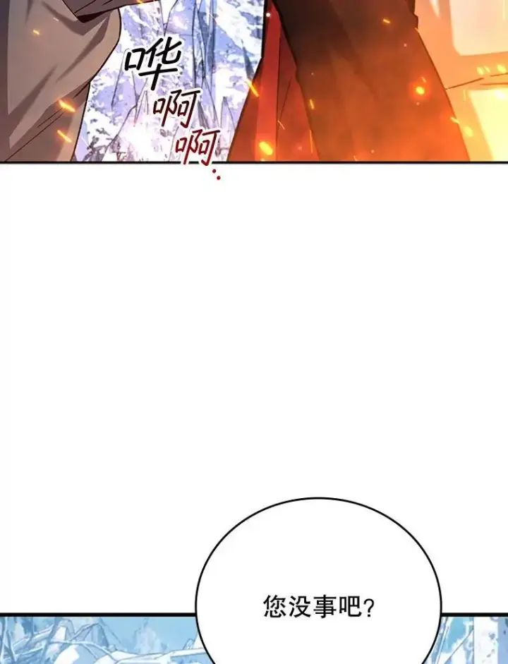 《吞龙魔法师》41.走自己的路图128