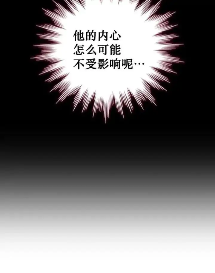 《吞龙魔法师》41.走自己的路图13
