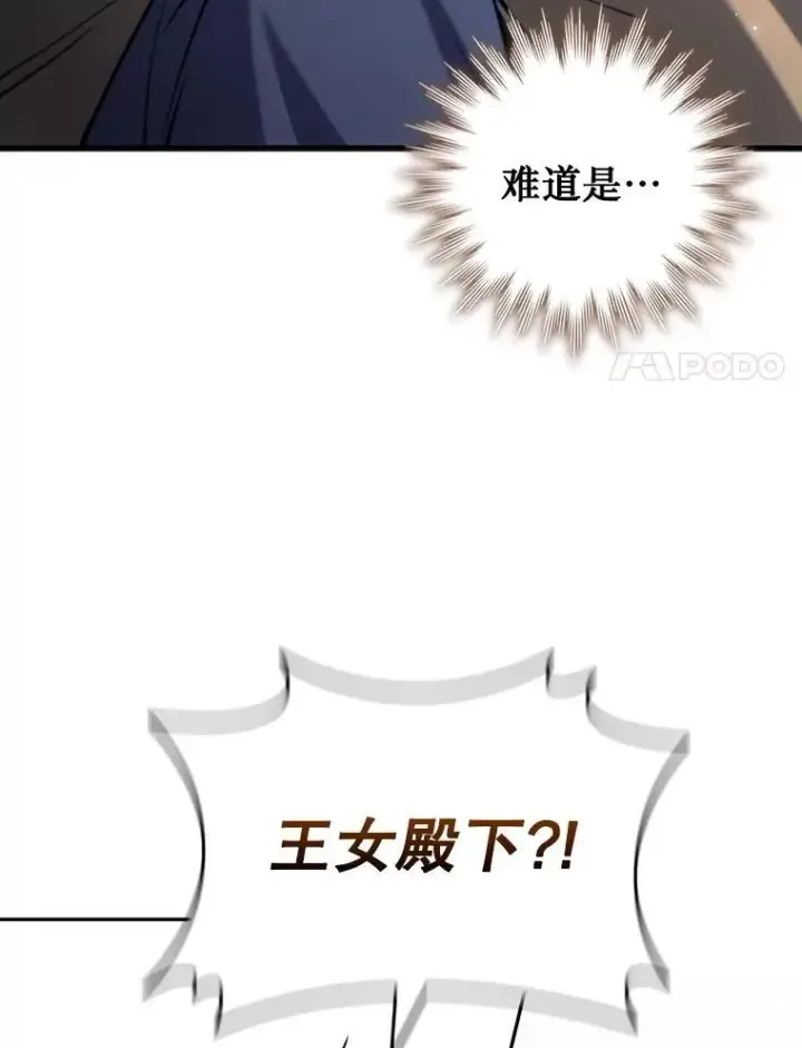 《吞龙魔法师》41.走自己的路图132