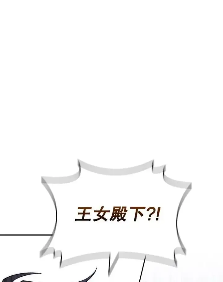 《吞龙魔法师》41.走自己的路图136