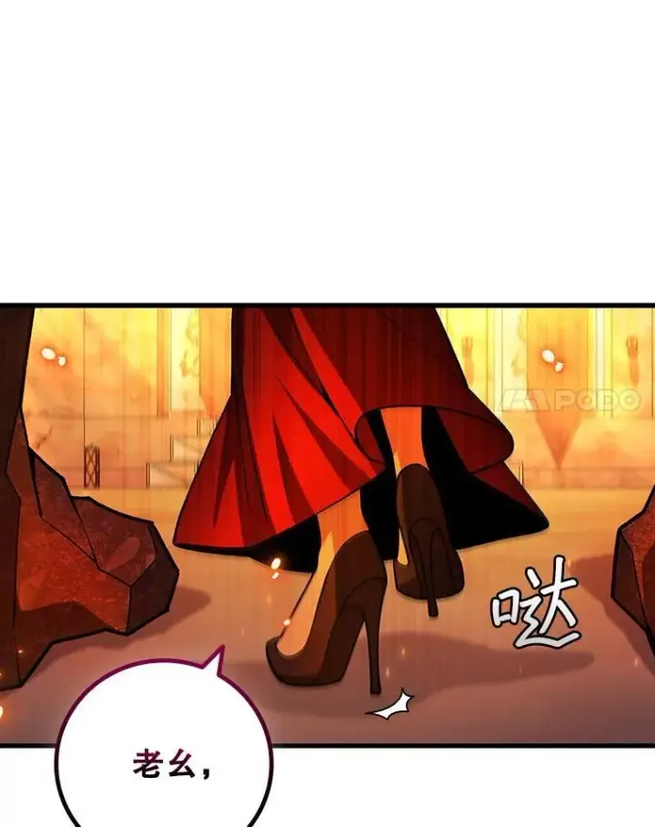 《吞龙魔法师》41.走自己的路图14