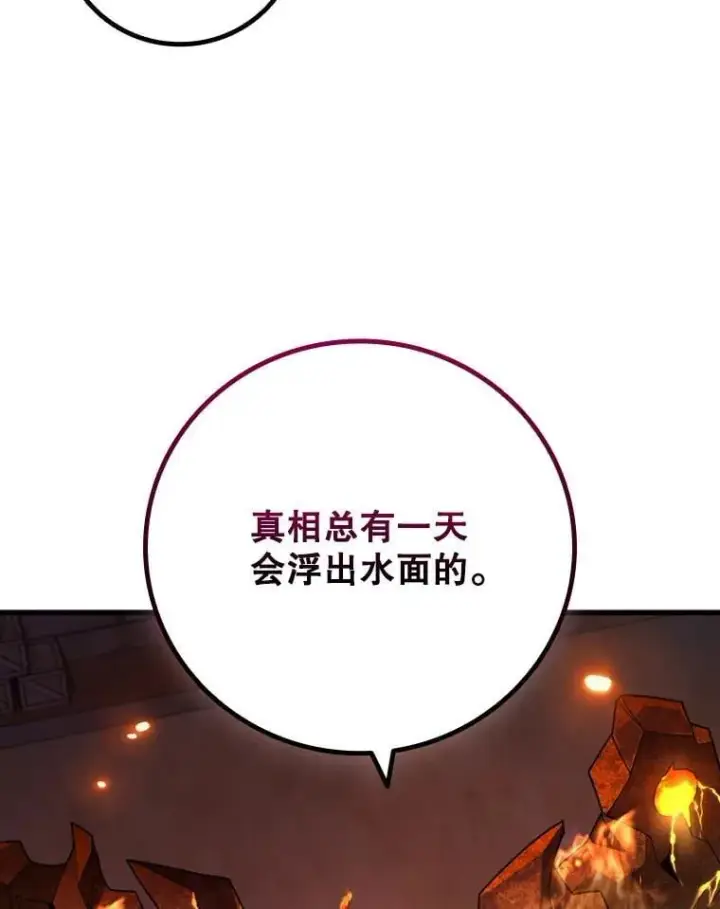 《吞龙魔法师》41.走自己的路图15