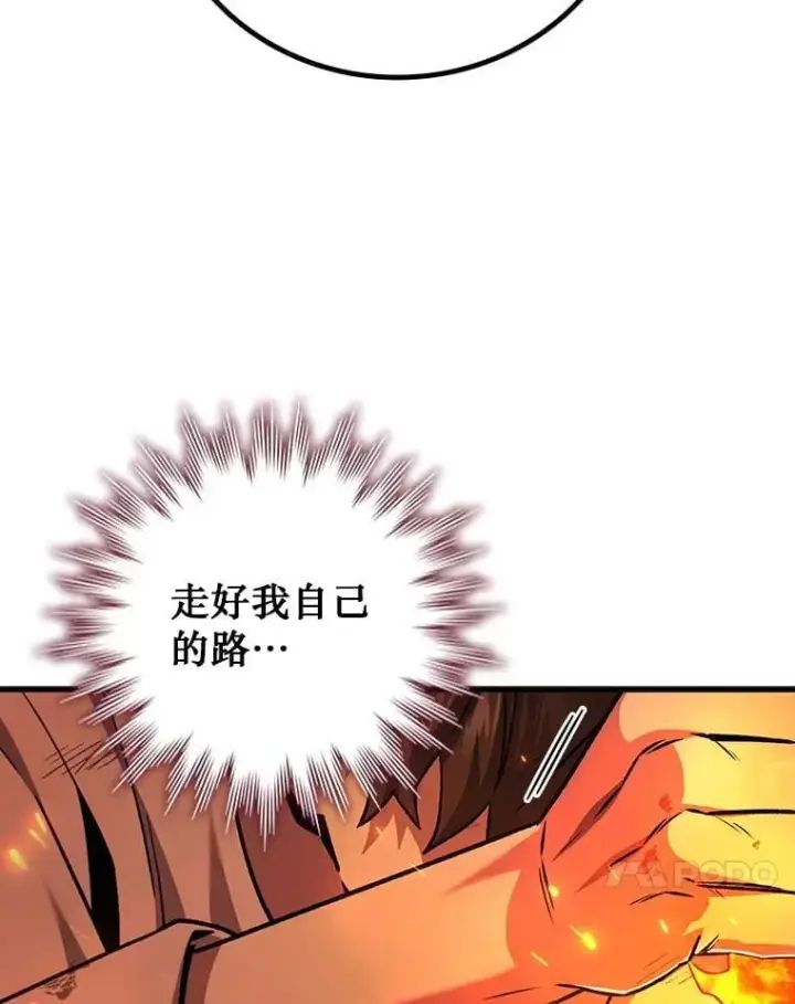 《吞龙魔法师》41.走自己的路图17