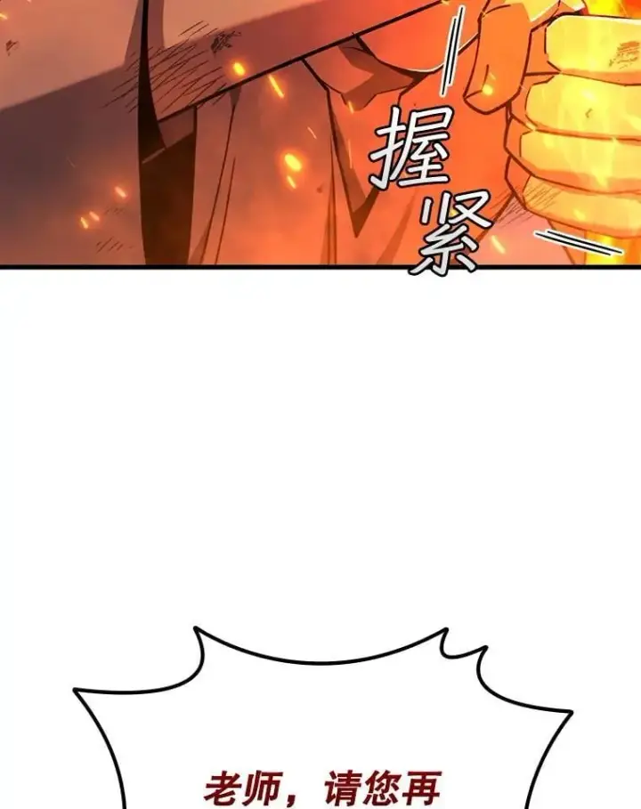 《吞龙魔法师》41.走自己的路图18