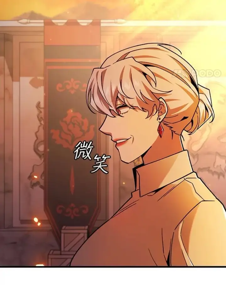 《吞龙魔法师》41.走自己的路图21