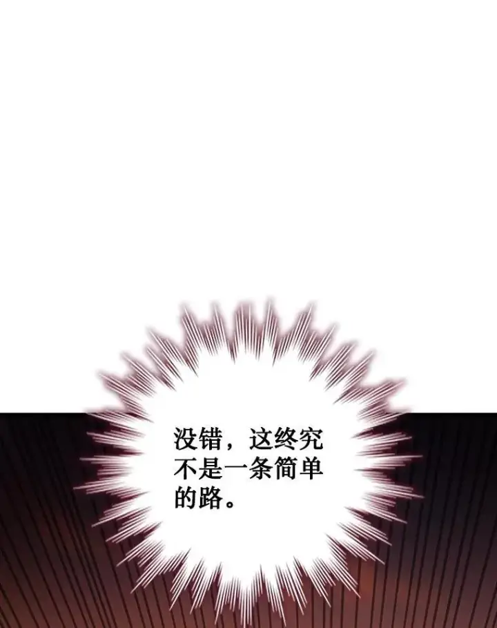 《吞龙魔法师》41.走自己的路图22