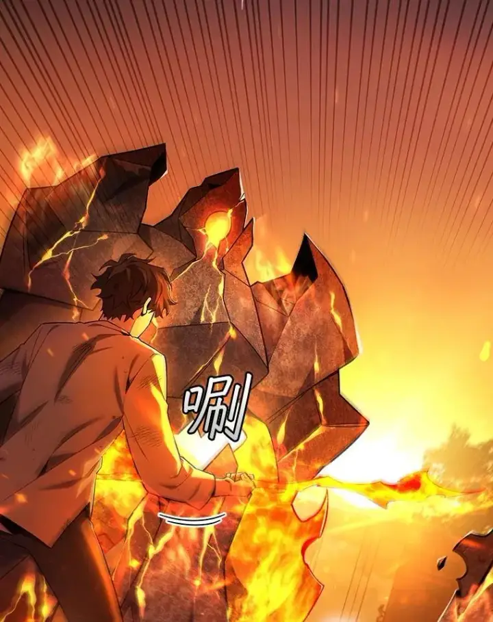 《吞龙魔法师》41.走自己的路图23