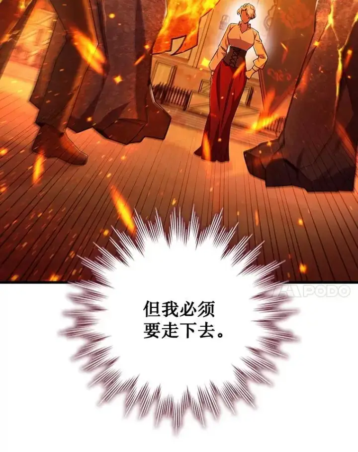 《吞龙魔法师》41.走自己的路图24