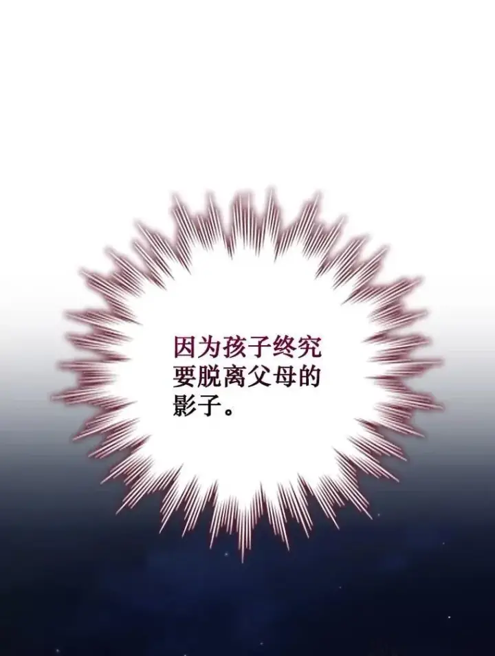 《吞龙魔法师》41.走自己的路图25