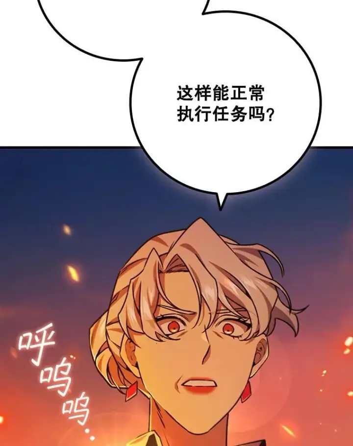 《吞龙魔法师》41.走自己的路图3