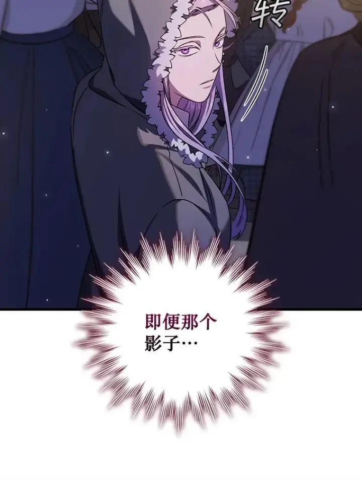 《吞龙魔法师》41.走自己的路图30