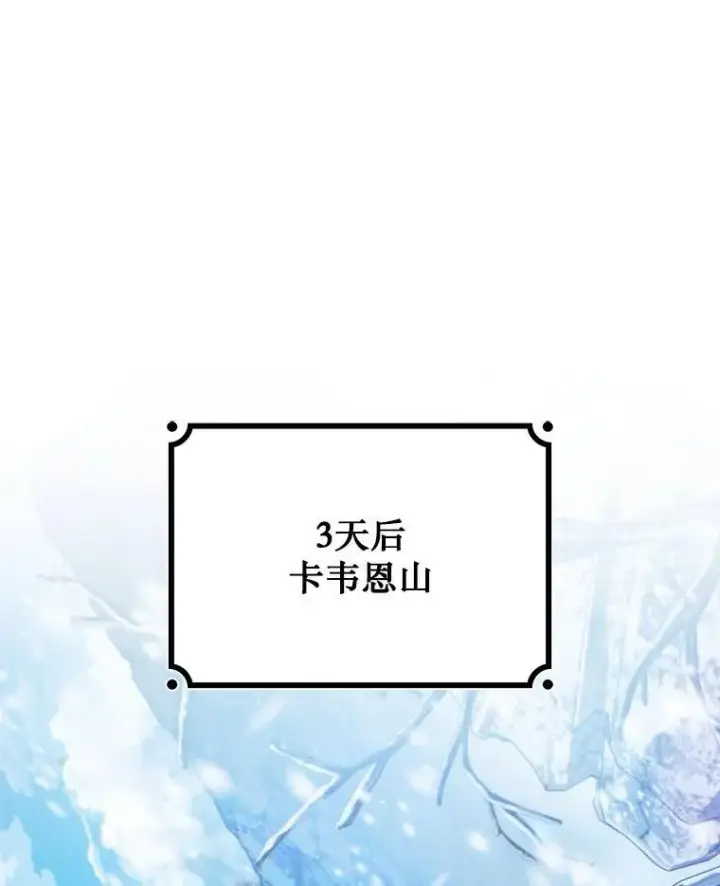 《吞龙魔法师》41.走自己的路图36
