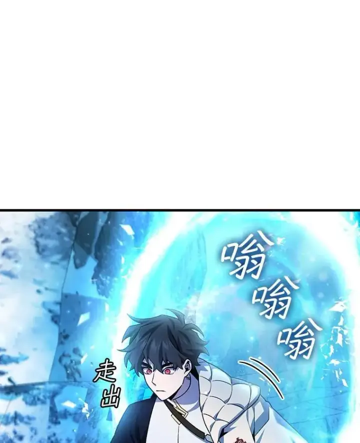 《吞龙魔法师》41.走自己的路图40