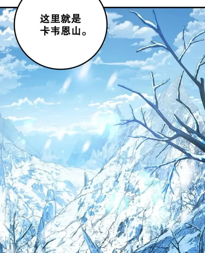 《吞龙魔法师》41.走自己的路图42