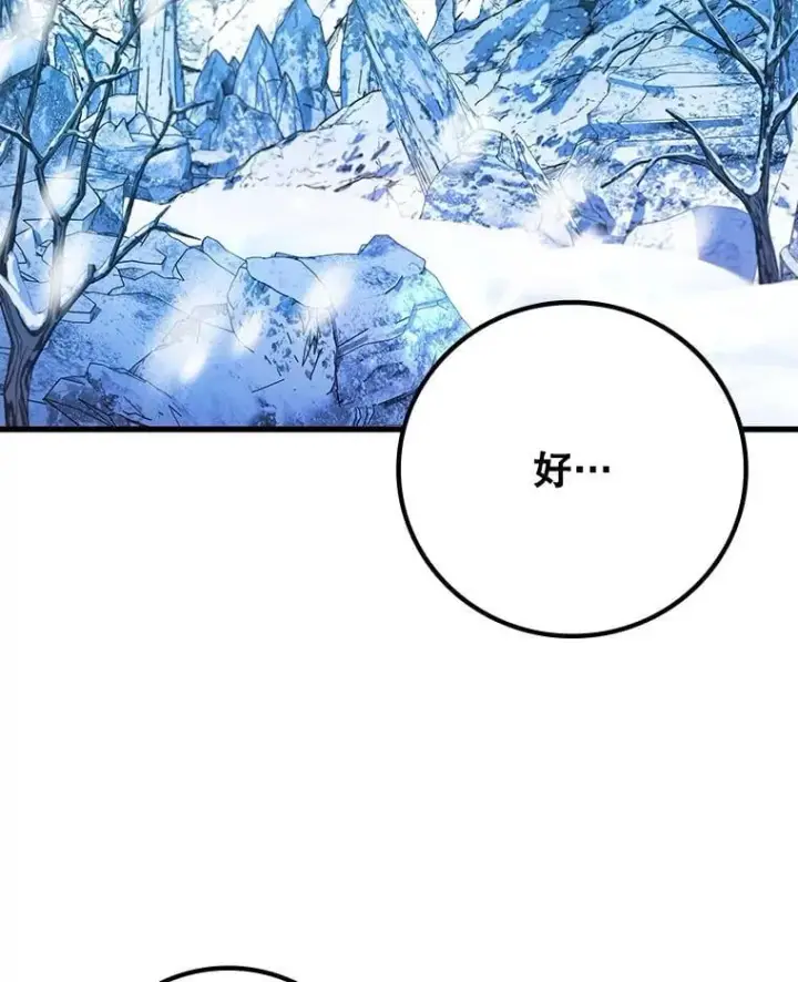 《吞龙魔法师》41.走自己的路图43