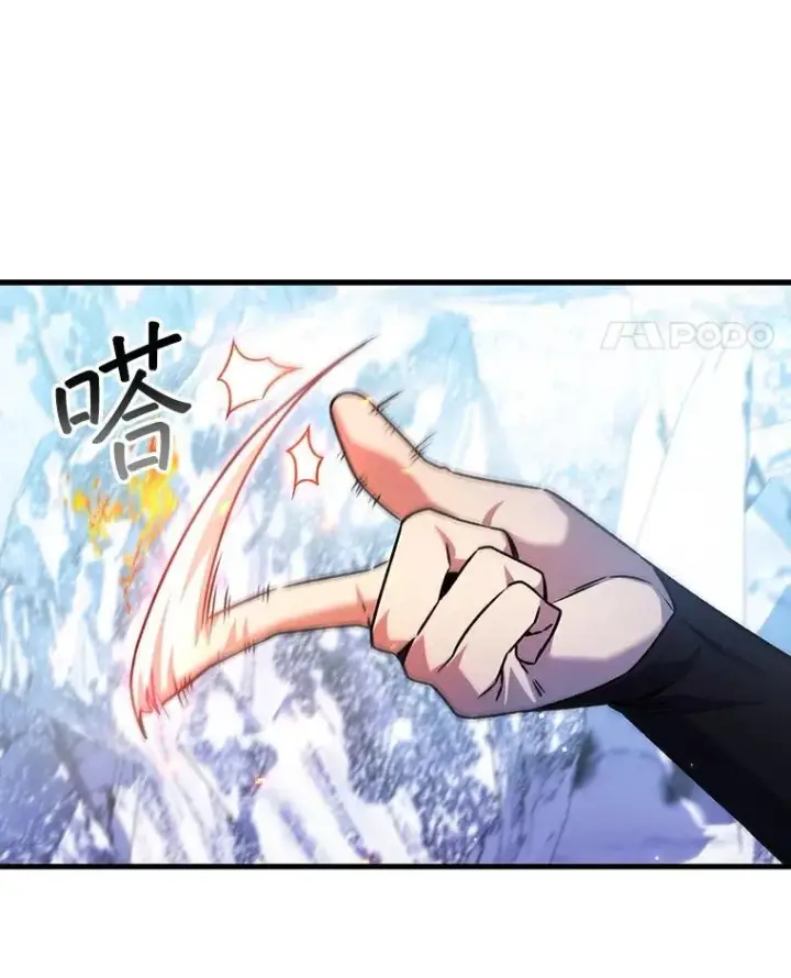 《吞龙魔法师》41.走自己的路图45
