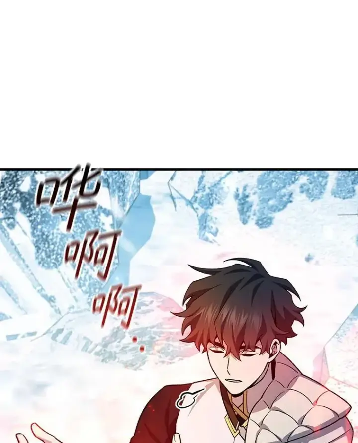 《吞龙魔法师》41.走自己的路图46