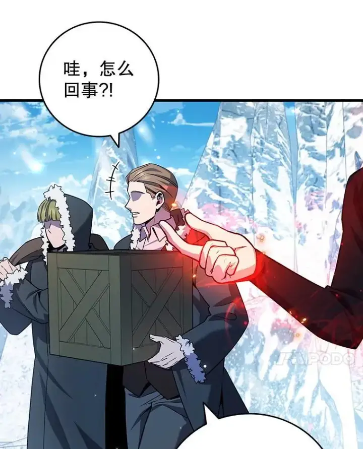 《吞龙魔法师》41.走自己的路图48