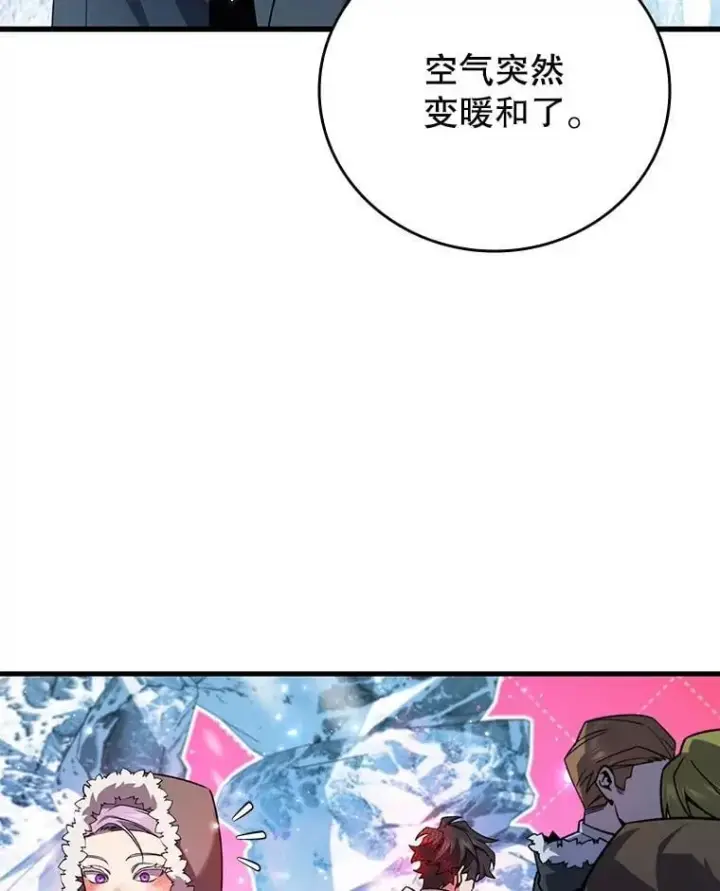 《吞龙魔法师》41.走自己的路图49