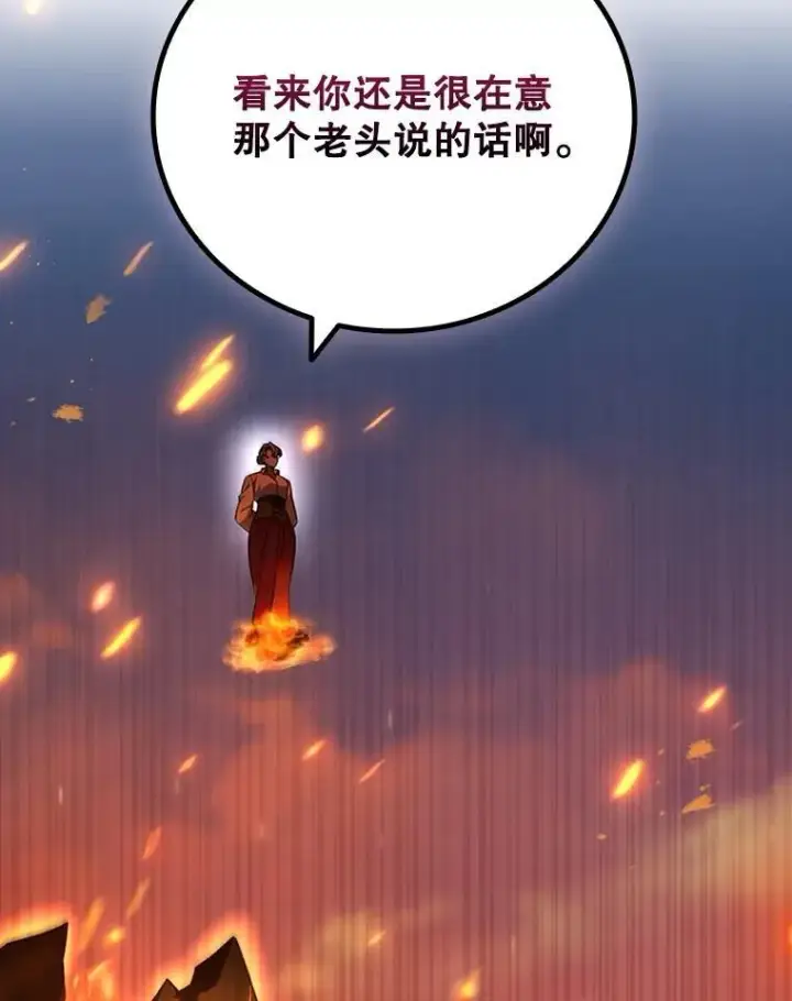 《吞龙魔法师》41.走自己的路图5