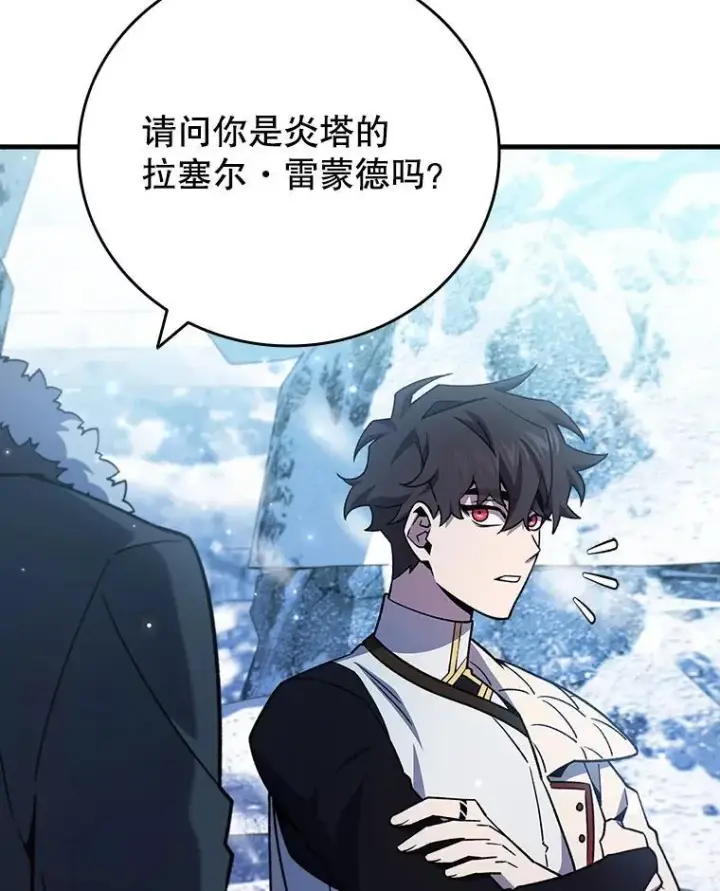 《吞龙魔法师》41.走自己的路图51