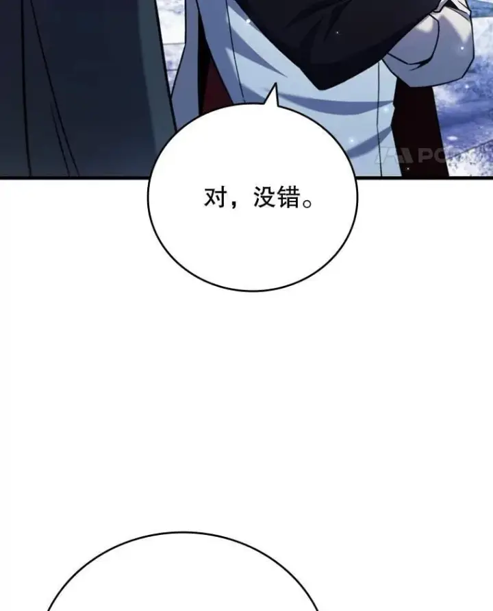《吞龙魔法师》41.走自己的路图52