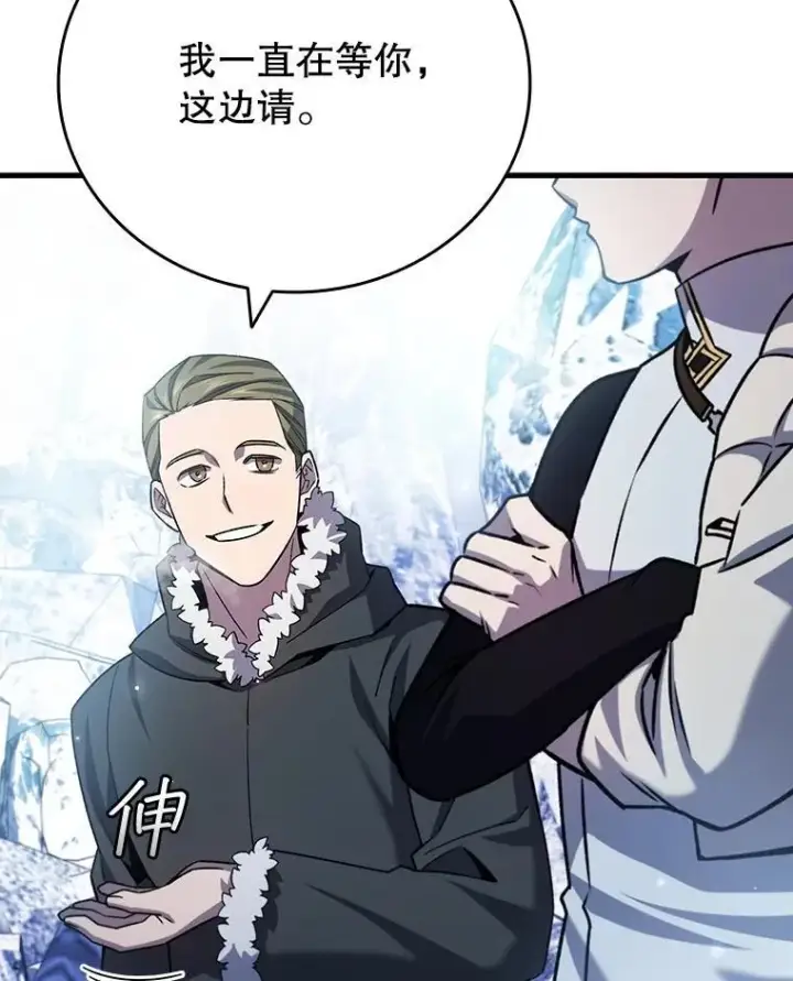 《吞龙魔法师》41.走自己的路图53