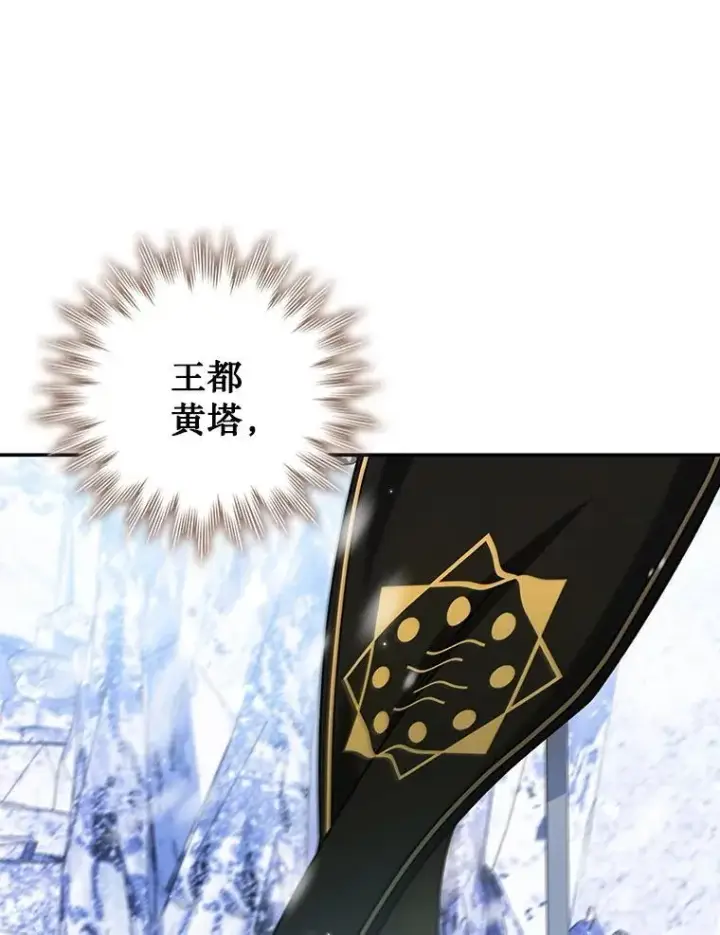 《吞龙魔法师》41.走自己的路图57