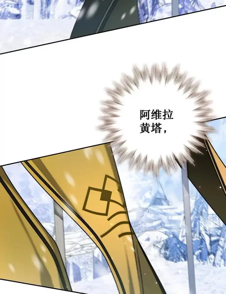 《吞龙魔法师》41.走自己的路图58