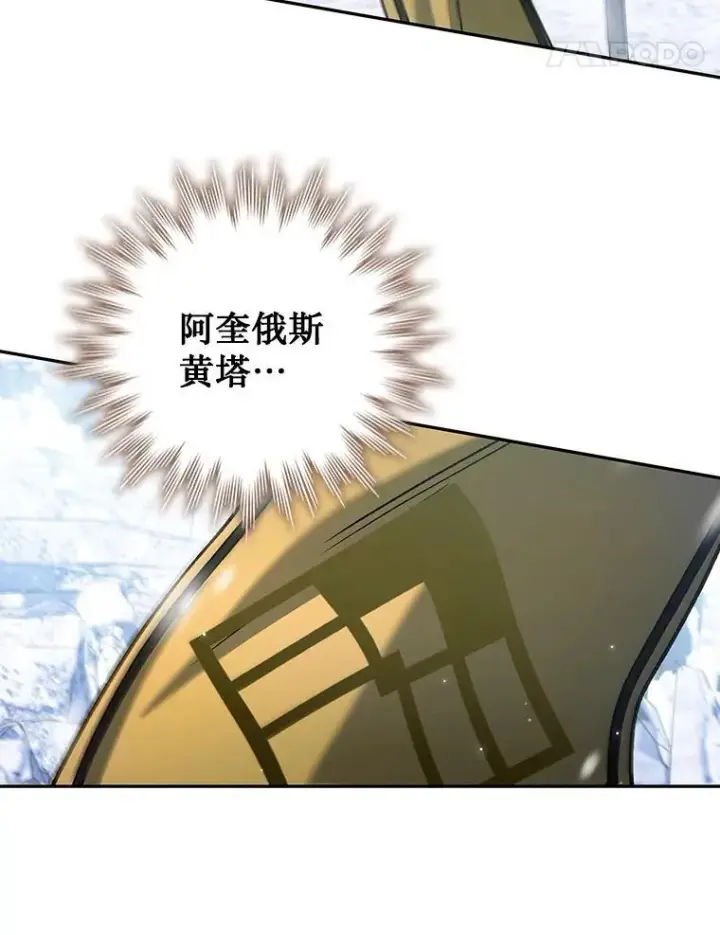 《吞龙魔法师》41.走自己的路图59