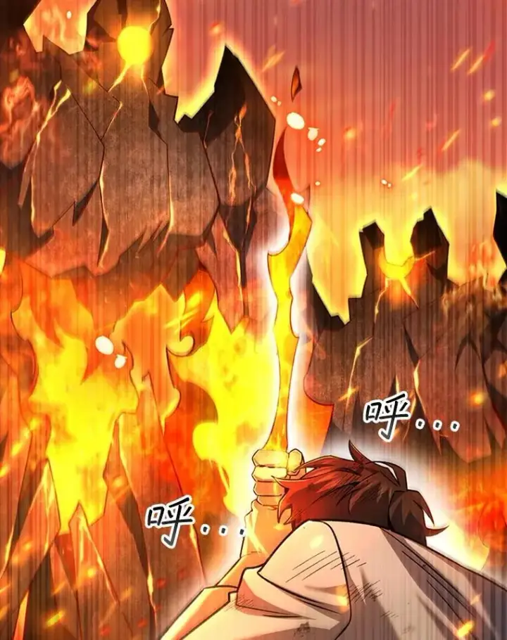 《吞龙魔法师》41.走自己的路图6