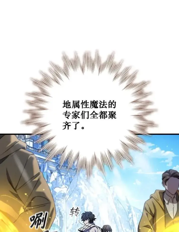 《吞龙魔法师》41.走自己的路图60
