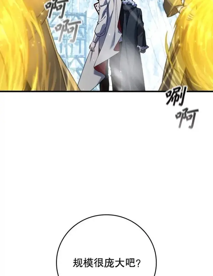 《吞龙魔法师》41.走自己的路图61