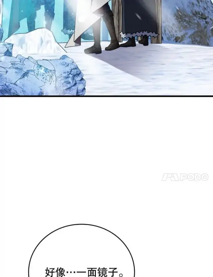 《吞龙魔法师》41.走自己的路图65