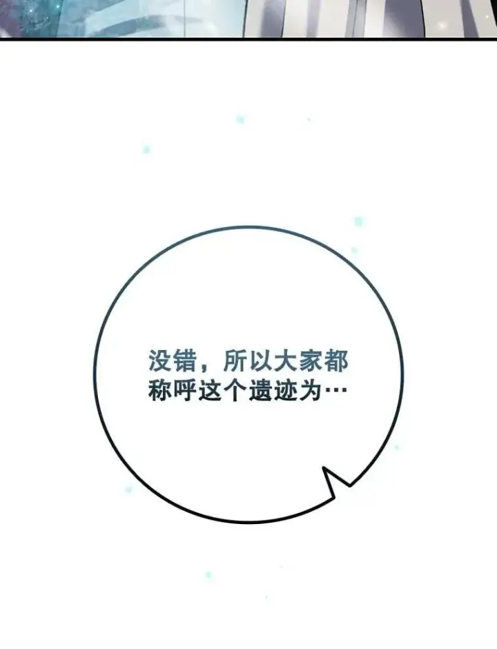 《吞龙魔法师》41.走自己的路图67