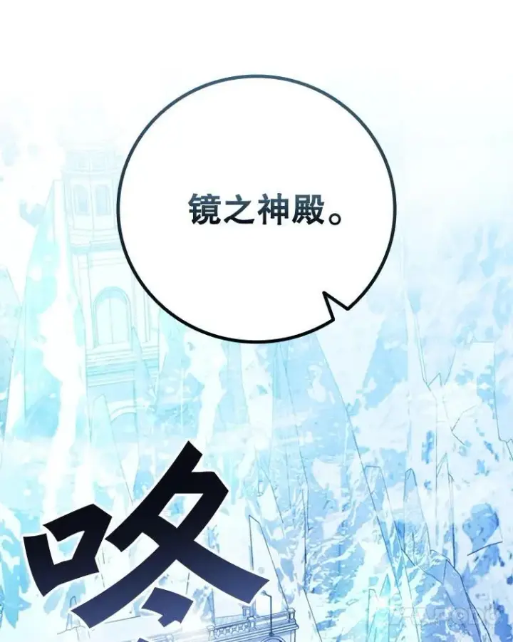 《吞龙魔法师》41.走自己的路图68