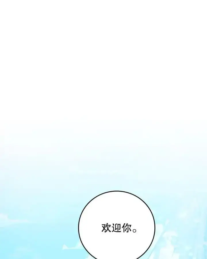 《吞龙魔法师》41.走自己的路图71