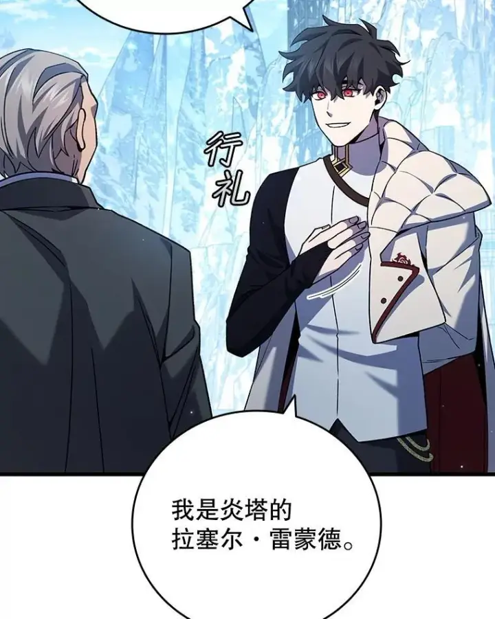 《吞龙魔法师》41.走自己的路图74