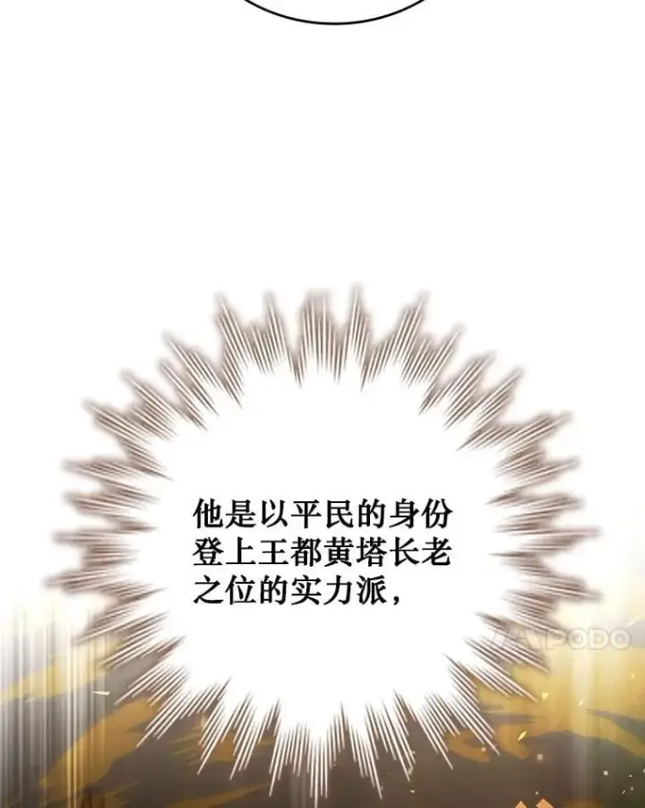 《吞龙魔法师》41.走自己的路图75