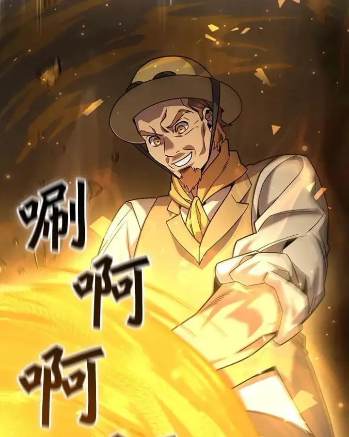 《吞龙魔法师》41.走自己的路图76