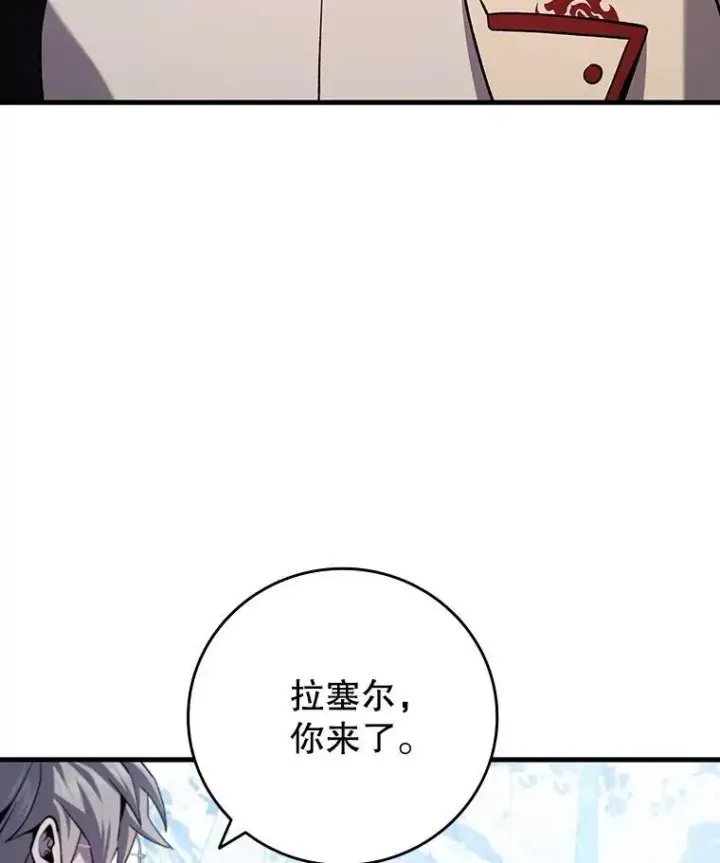 《吞龙魔法师》41.走自己的路图80