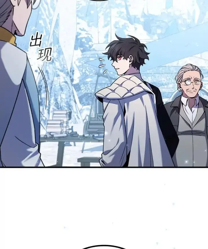 《吞龙魔法师》41.走自己的路图81