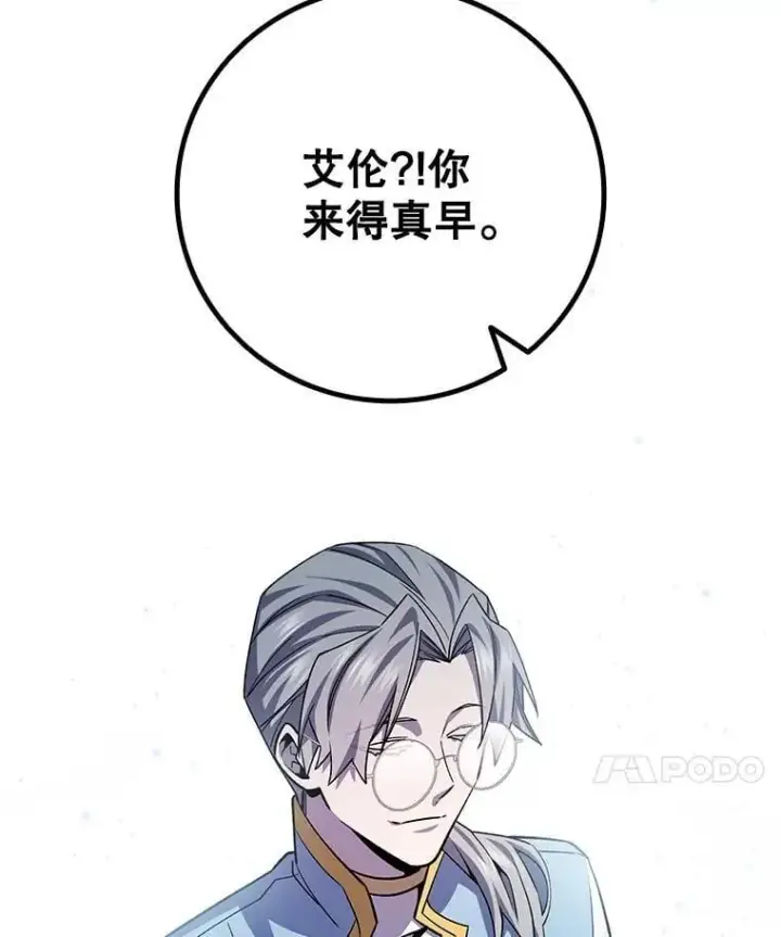 《吞龙魔法师》41.走自己的路图82