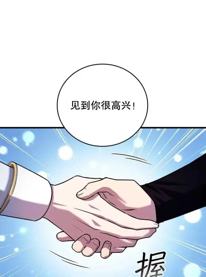 《吞龙魔法师》41.走自己的路图84