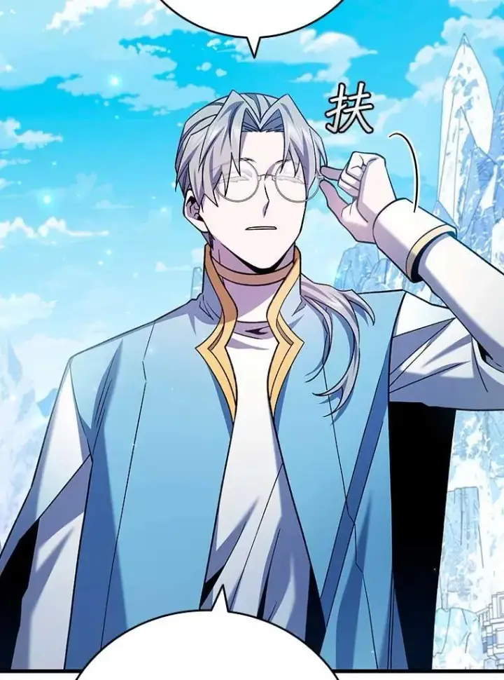 《吞龙魔法师》41.走自己的路图87