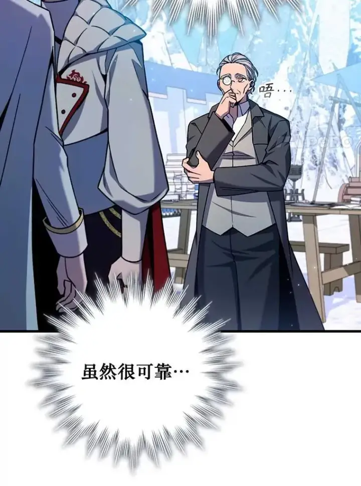 《吞龙魔法师》41.走自己的路图89