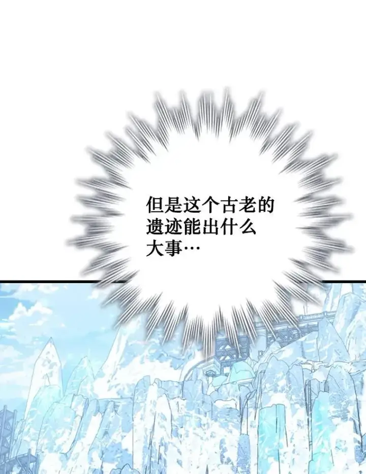 《吞龙魔法师》41.走自己的路图90