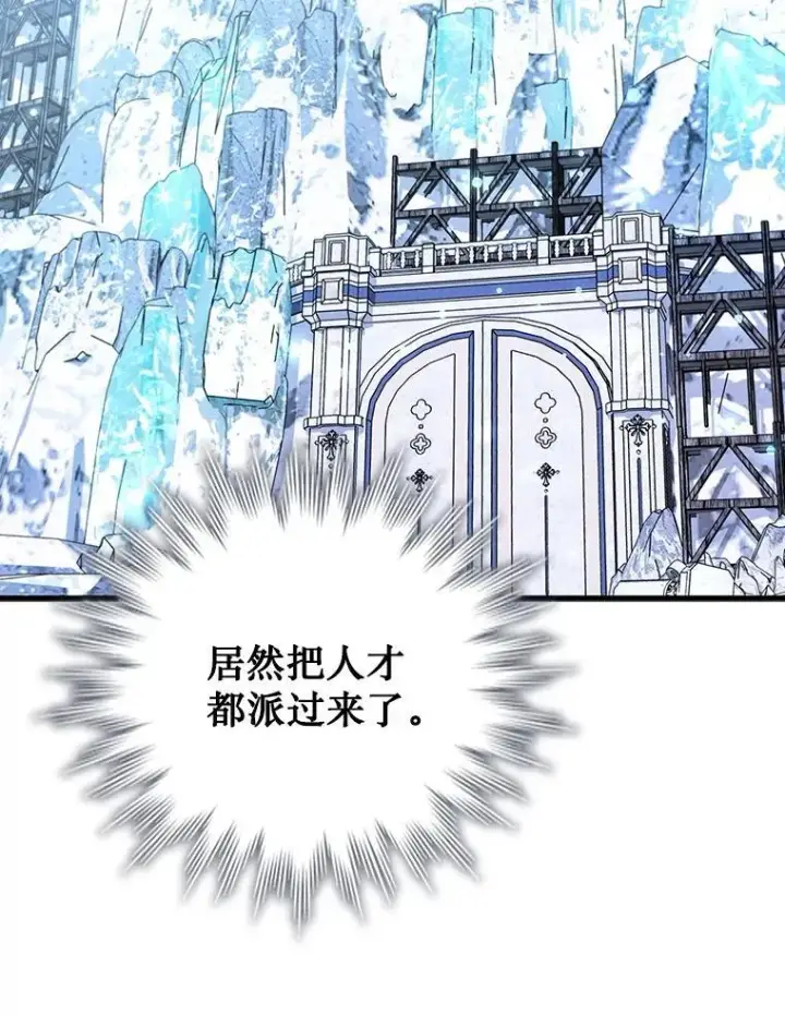 《吞龙魔法师》41.走自己的路图91