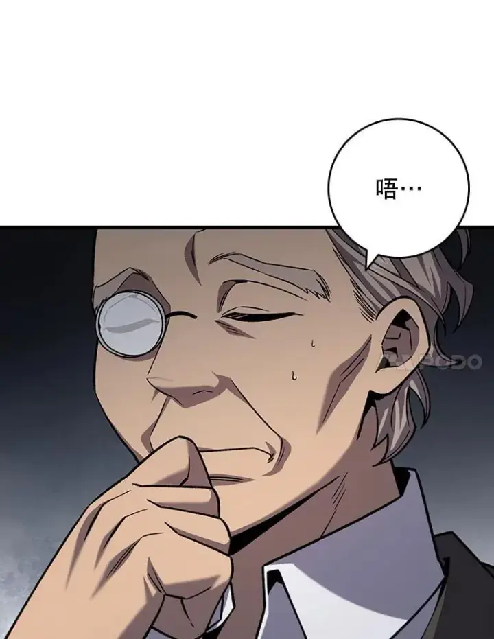 《吞龙魔法师》41.走自己的路图92