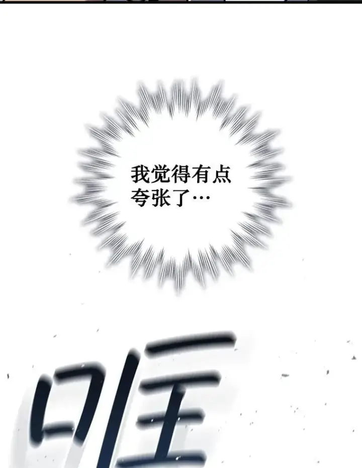 《吞龙魔法师》41.走自己的路图93